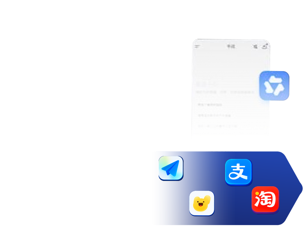 AI 消费决策界面与应用入口