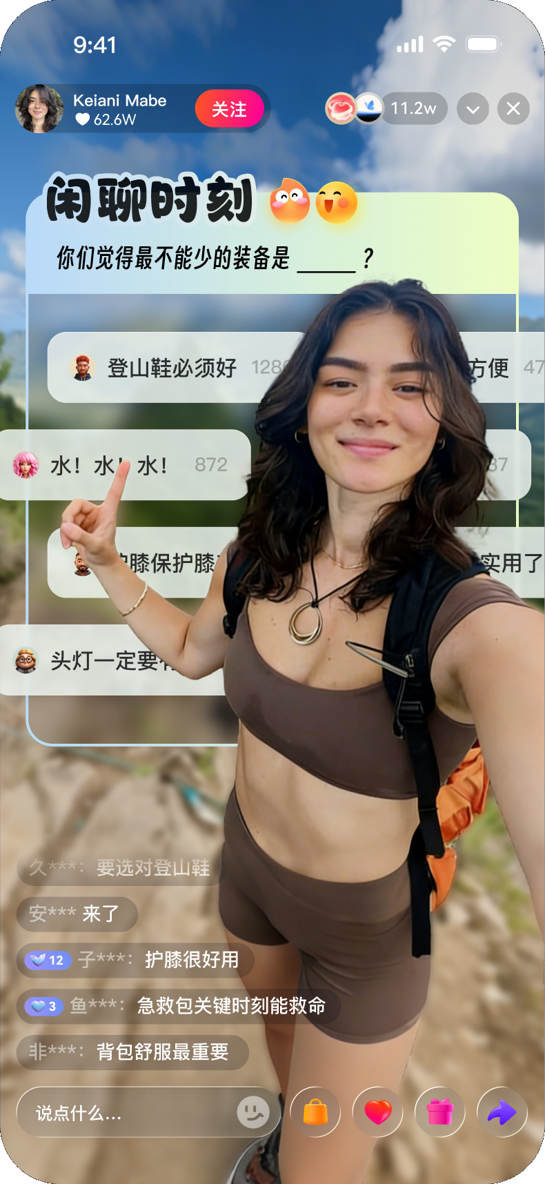 主题弹幕墙状态一完整界面