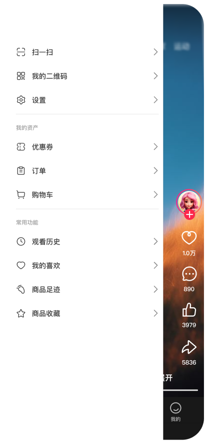 抽屉界面