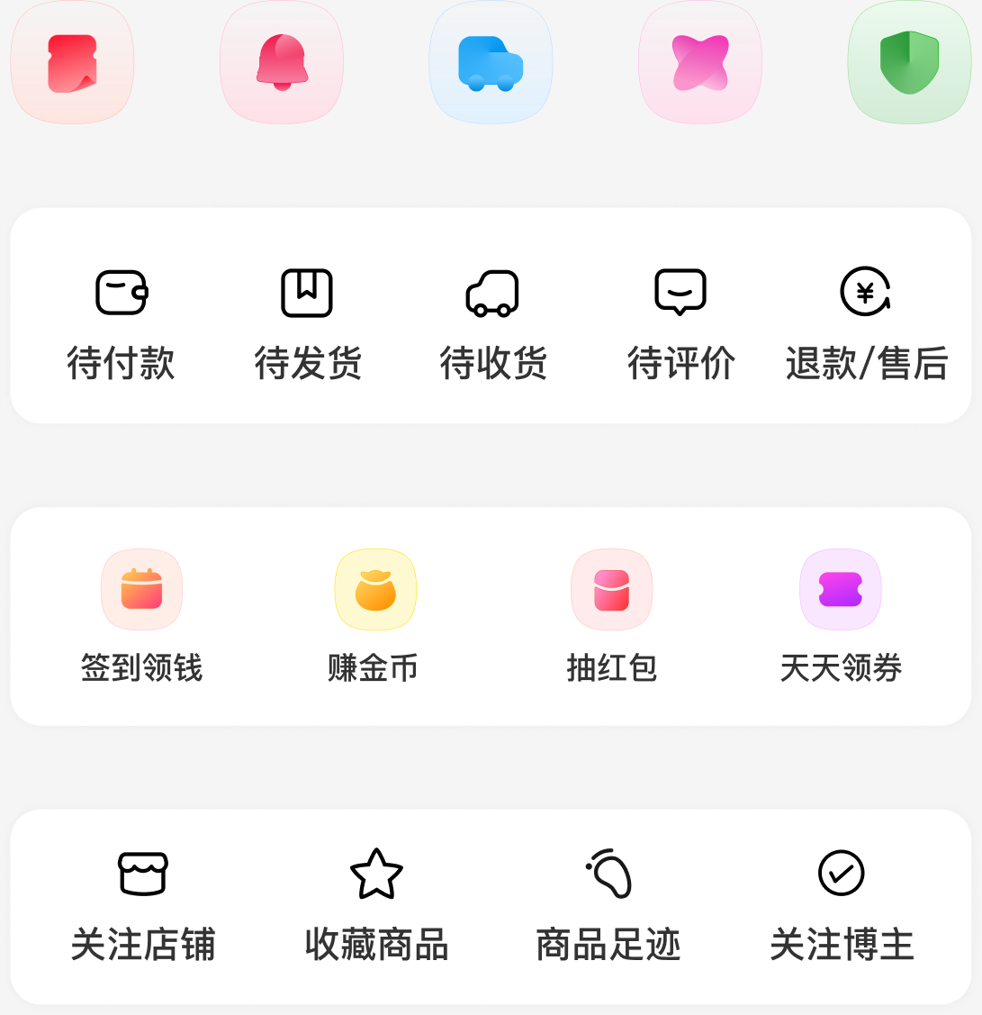 服务入口与订单功能