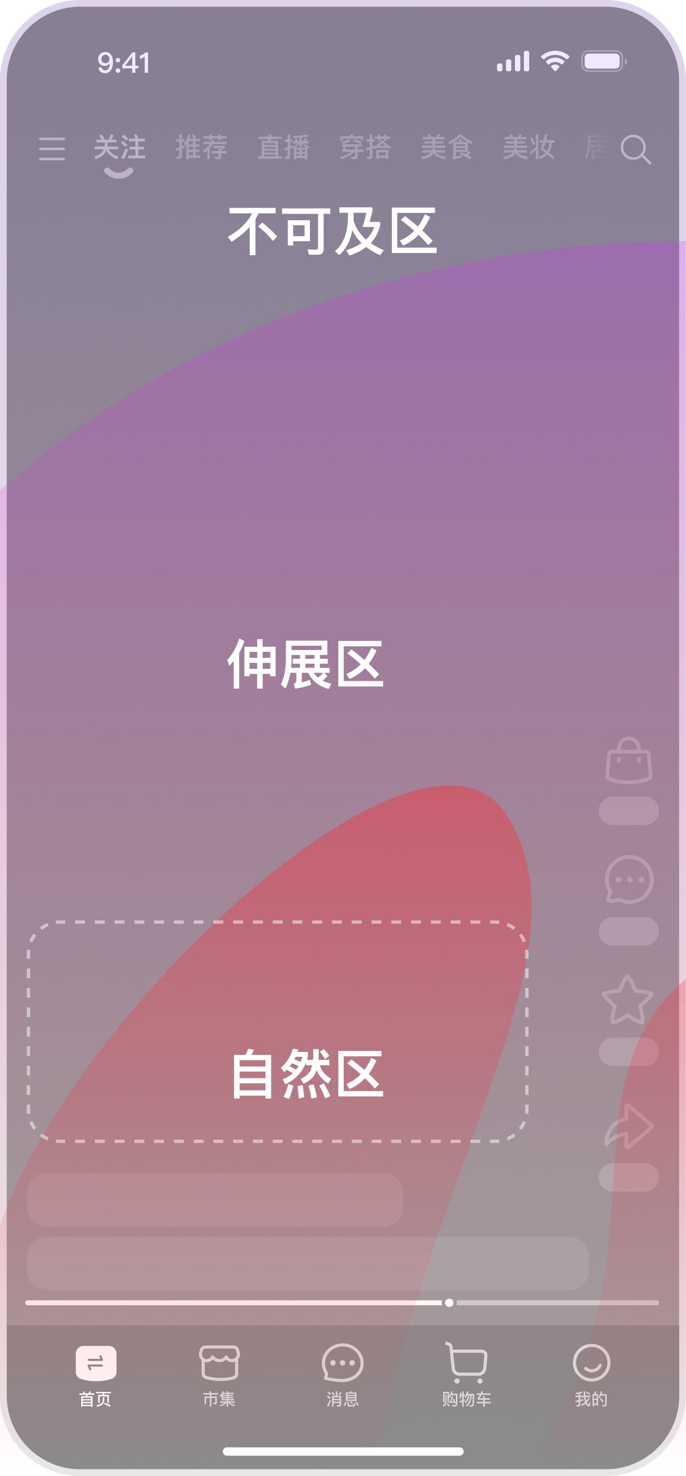 手机拇指热区完整示意