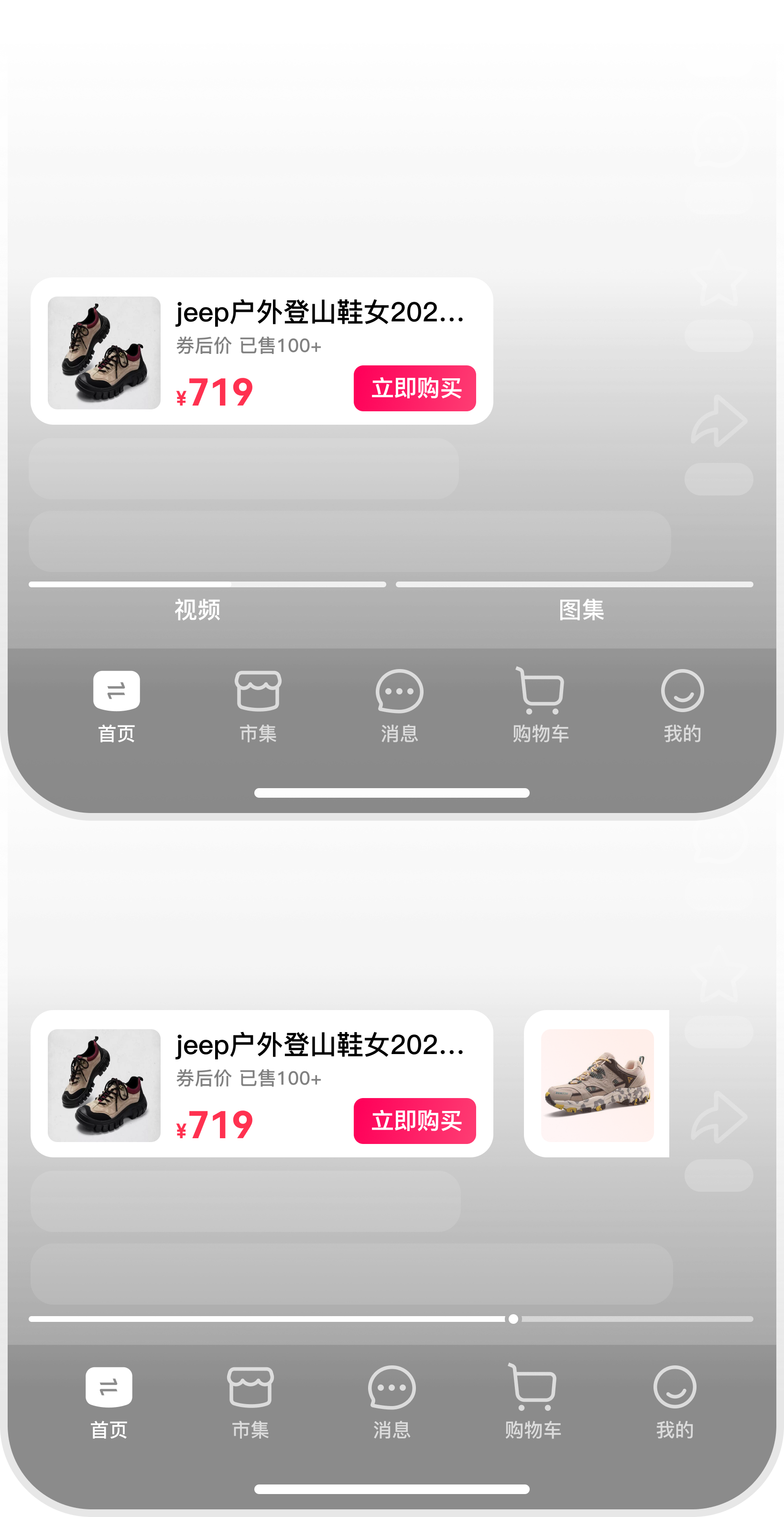 商品卡片收起与展开状态