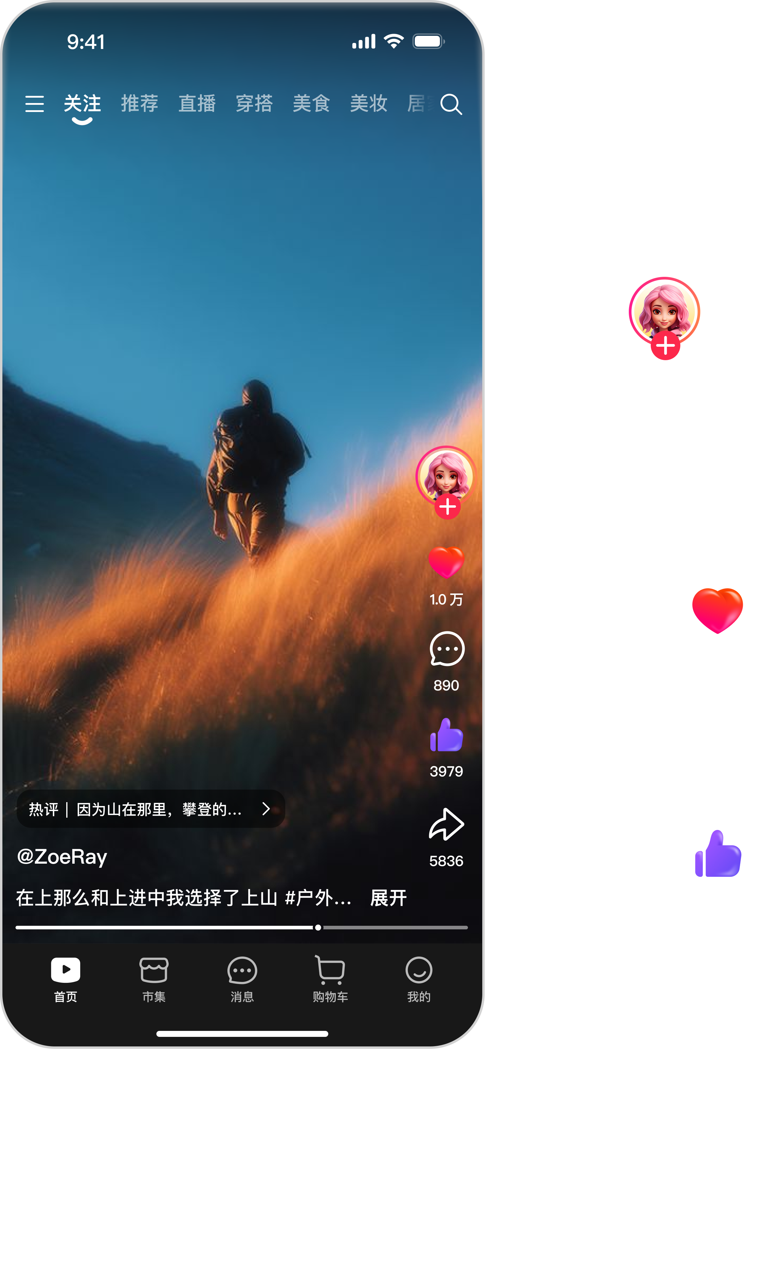 默认首页、互动状态与核心动作
