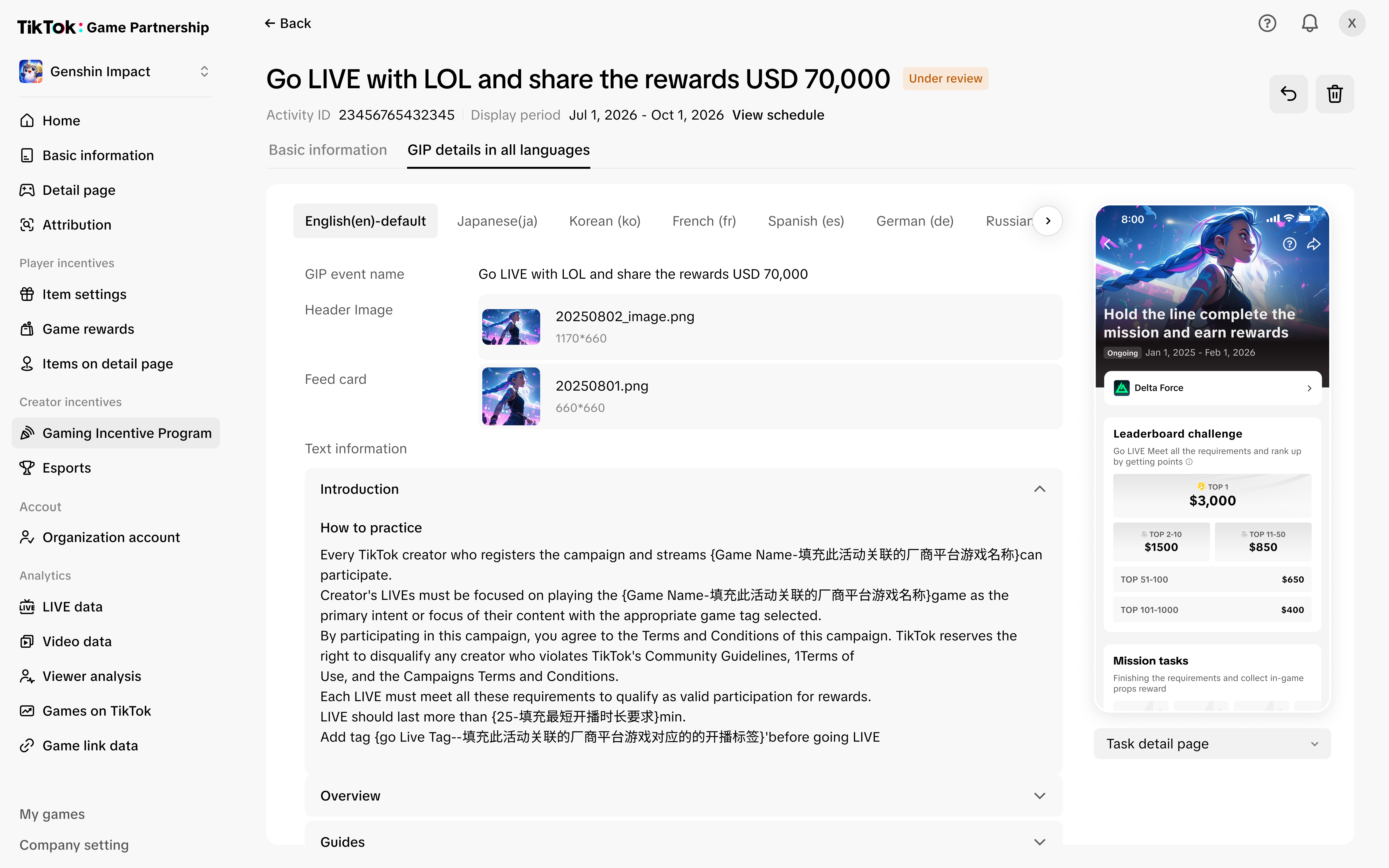 最终配置页的多语言活动内容与移动端预览
